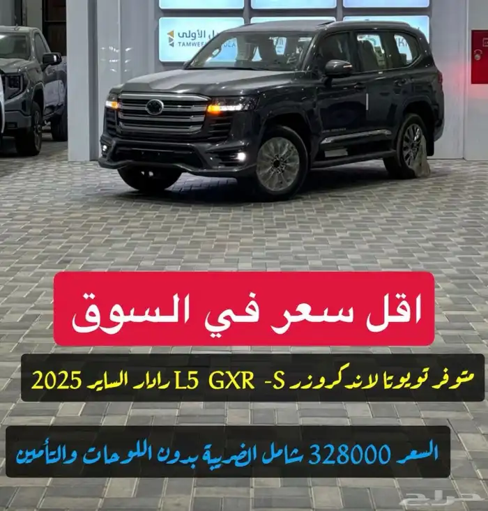 تويوتا لاندكروزر نيسان باترول 2