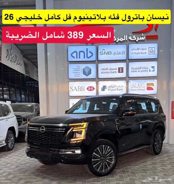 تويوتا لاندكروزر نيسان باترول 4