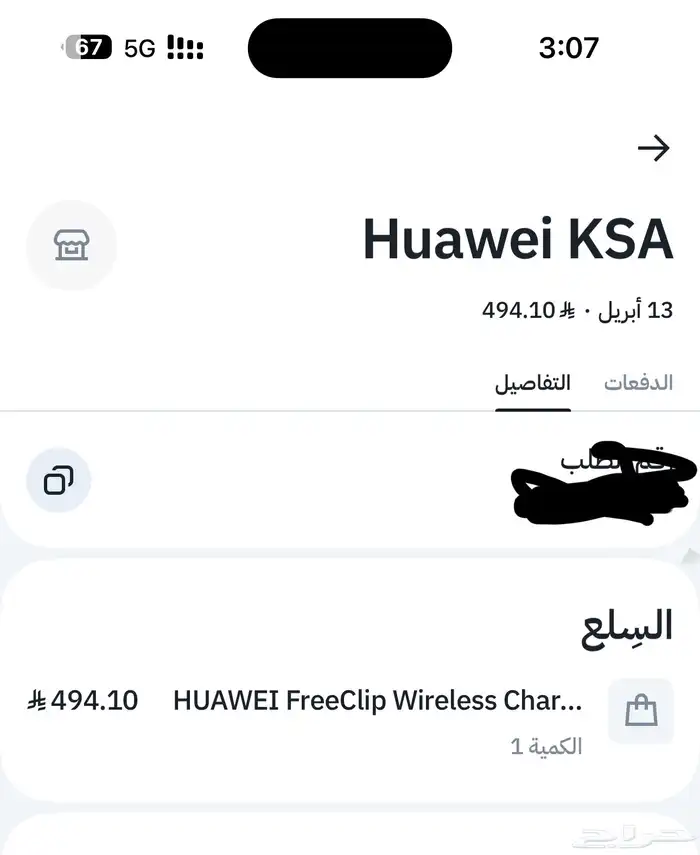 للبيع سماعة هواوي سبب البيت احتاج فلوس 2