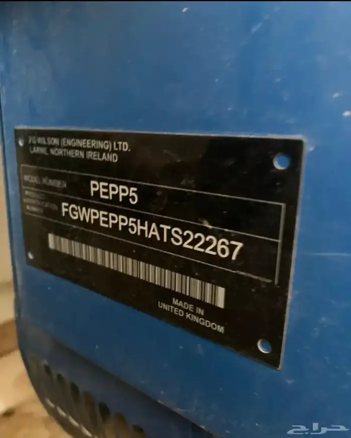 للبيع مكينة كهرب بيركنز 8