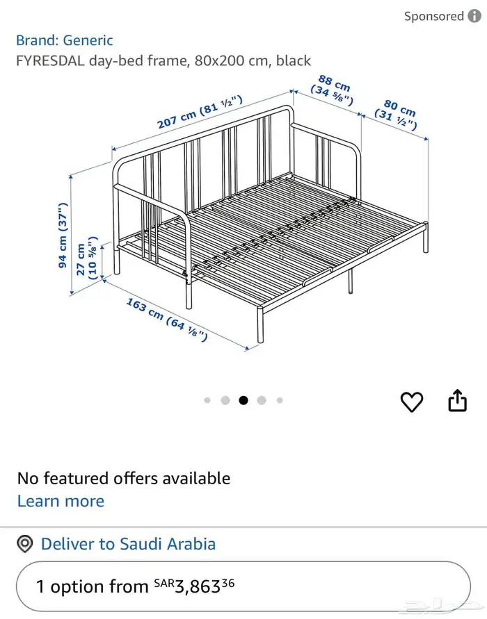 سرير من ايكيا قابل للتمدد و دولاب ايكيا 0