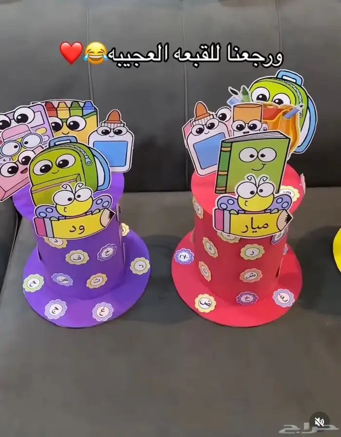 القبعة العجيبة واليوم العالمي للغة العربية 2