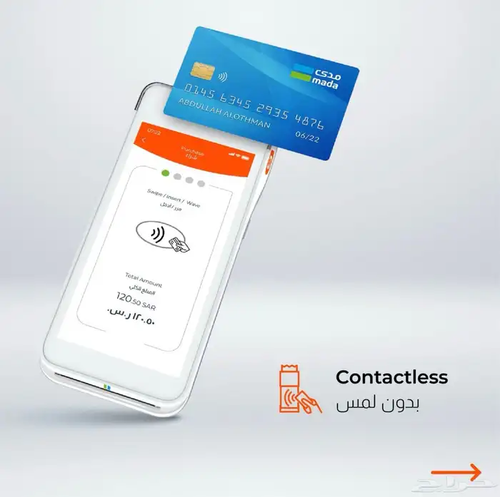 اجهزة نقاط البيع شبكات مدي شركة جيديا مجانا بدون رسوم تأسيس 3