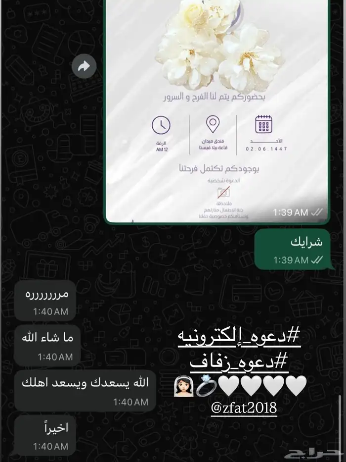 دعوه الكترونيه   دعوه زفاف   دعوه مواليد   بحث جامعي   بحوث 3