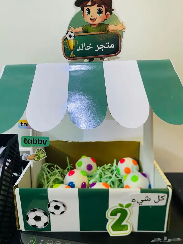 بوكس التاجر الصغير 1