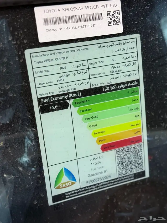 تويوتا اوربان كروزر 2025 الاقلل سعرا 7