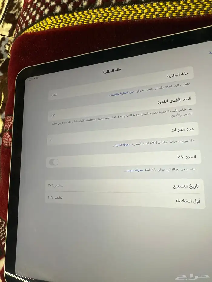 ايباد اير 11 بوصه معالج m2 2