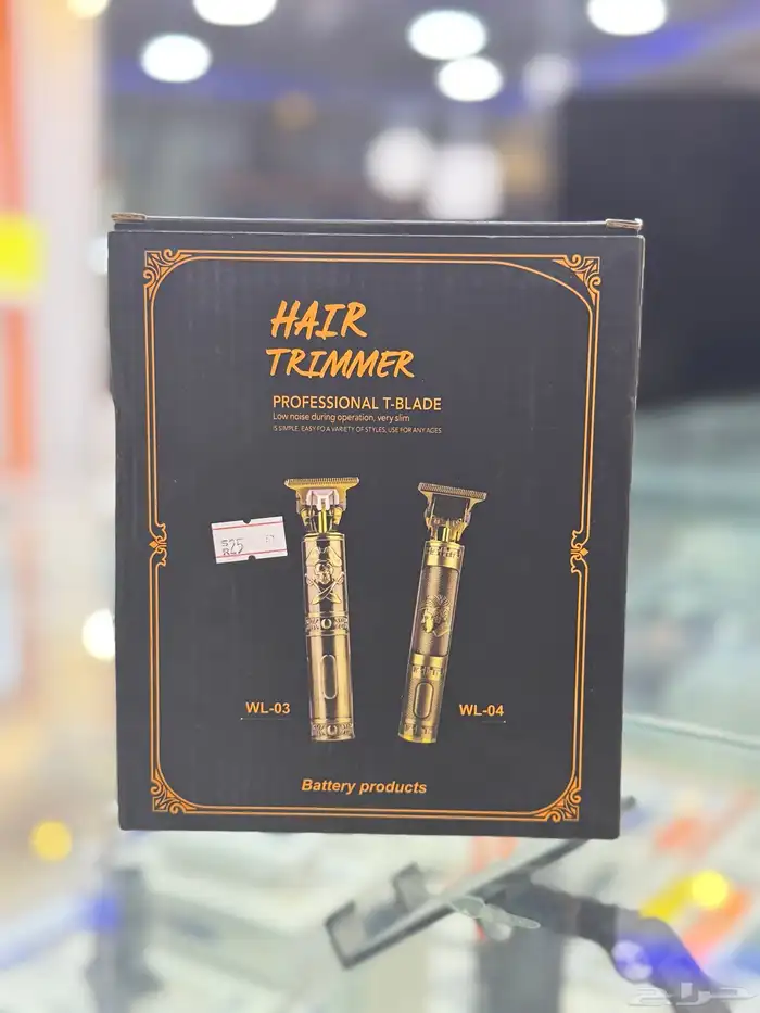 مكانيه حلاقه 3