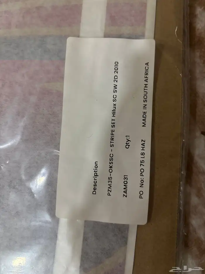 خط هيلكس 2010 اصلي وكاله 1