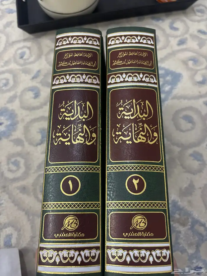 كتاب البداية والنهاية 0
