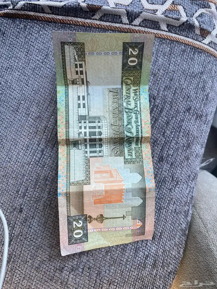 عشرين دينار كويتي 0
