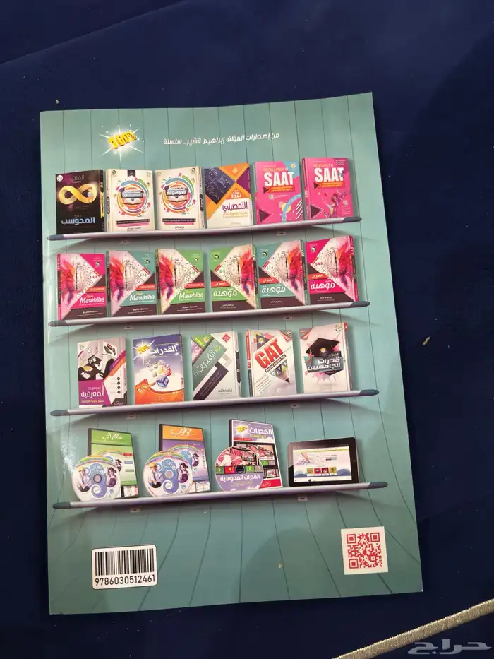 كتاب موهبه الجزء الثاني إبراهيم القشير 4