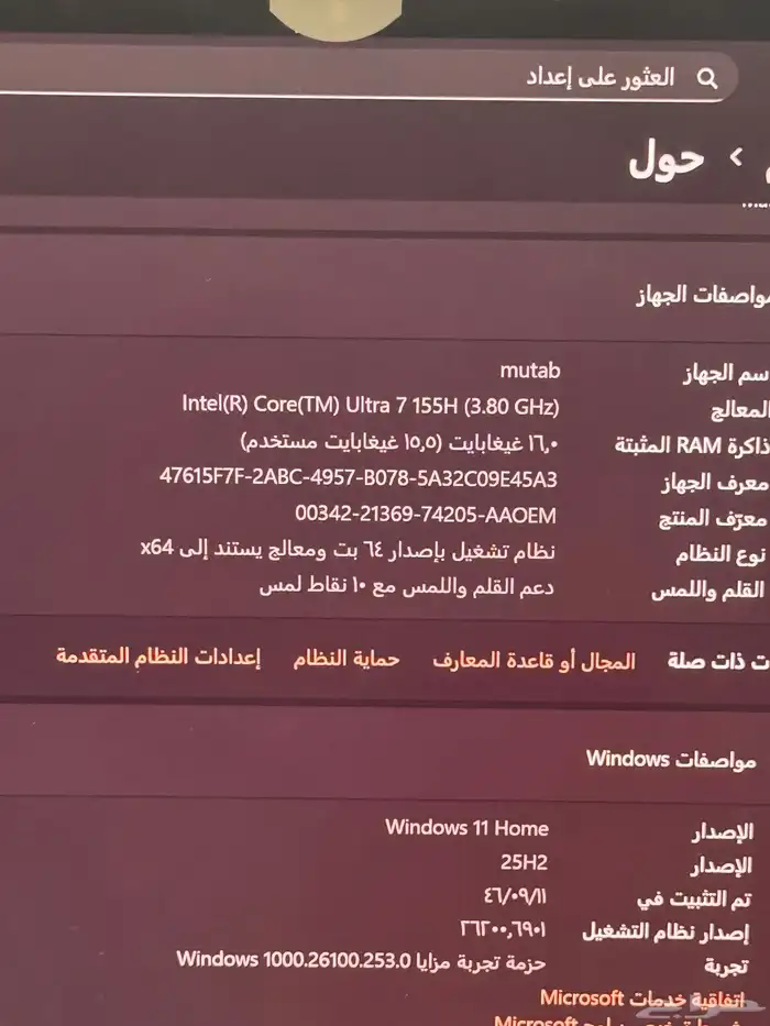 لابتوب هواوي 3