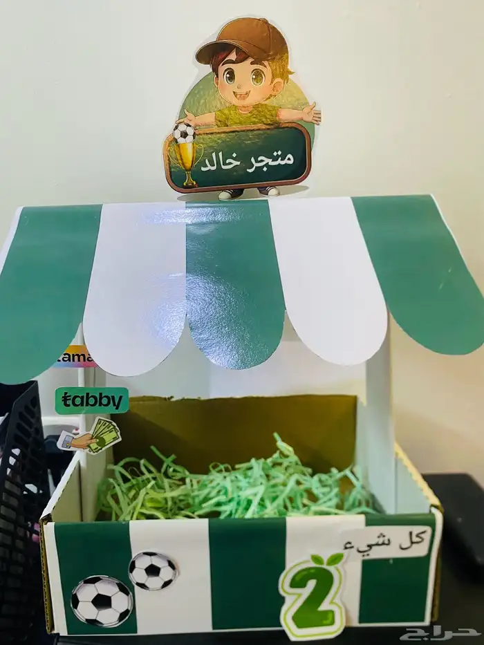 بوكس التاجر الصغير 0