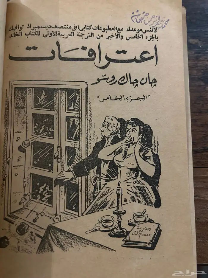 كتب روايات مطبوعات كتابي نادرة 3