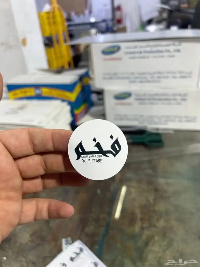 شرائط ليبل قماش اكياس بوكس عبايات كروت ورق تغليف 47