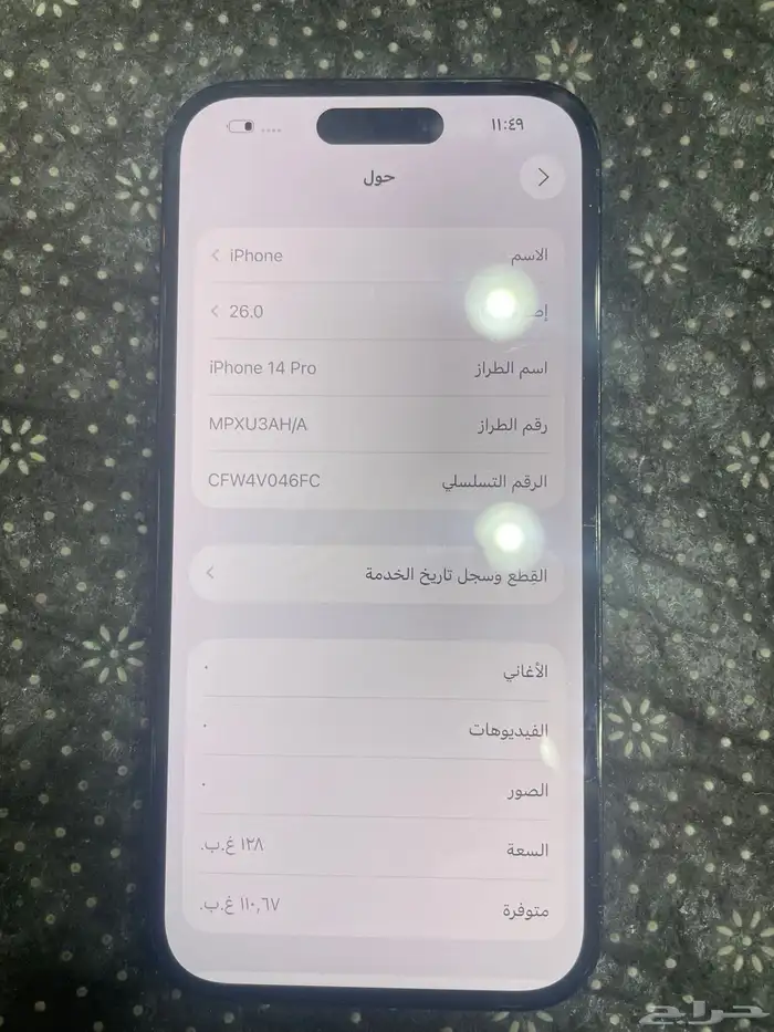 ايفون 14 برو قيقا 128 جهاز وكالة 7