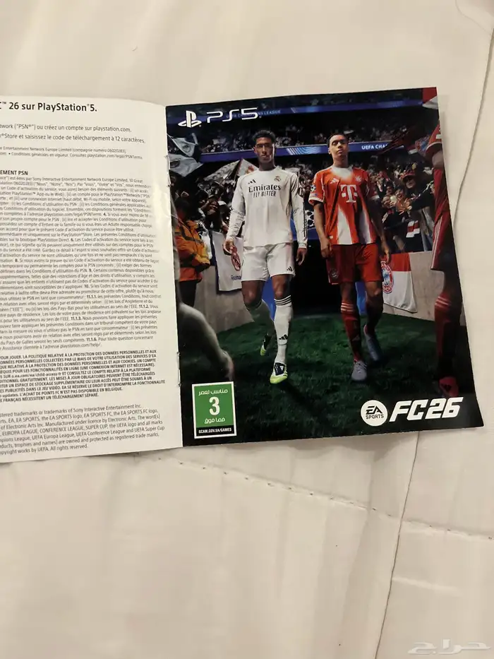 لعبة فيفا 26 جديد بالباركود 2