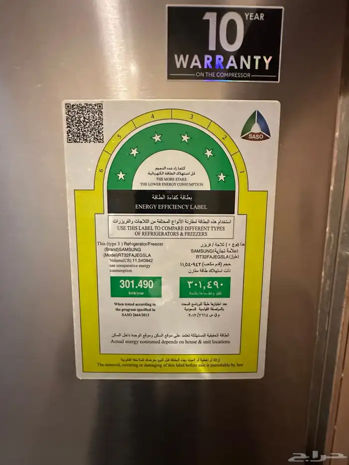 ثلاجة سامسونج 11 قدم 2