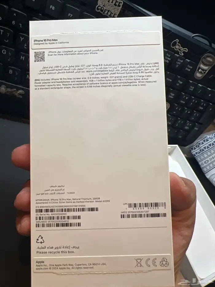 ايفون برو ماكس 9