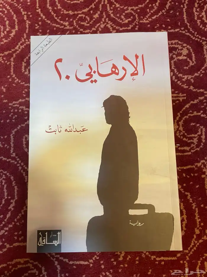 روايات وسير وقصص - محدث باستمرار 2