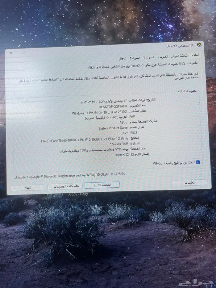 RTX4060 PC بي سي 2