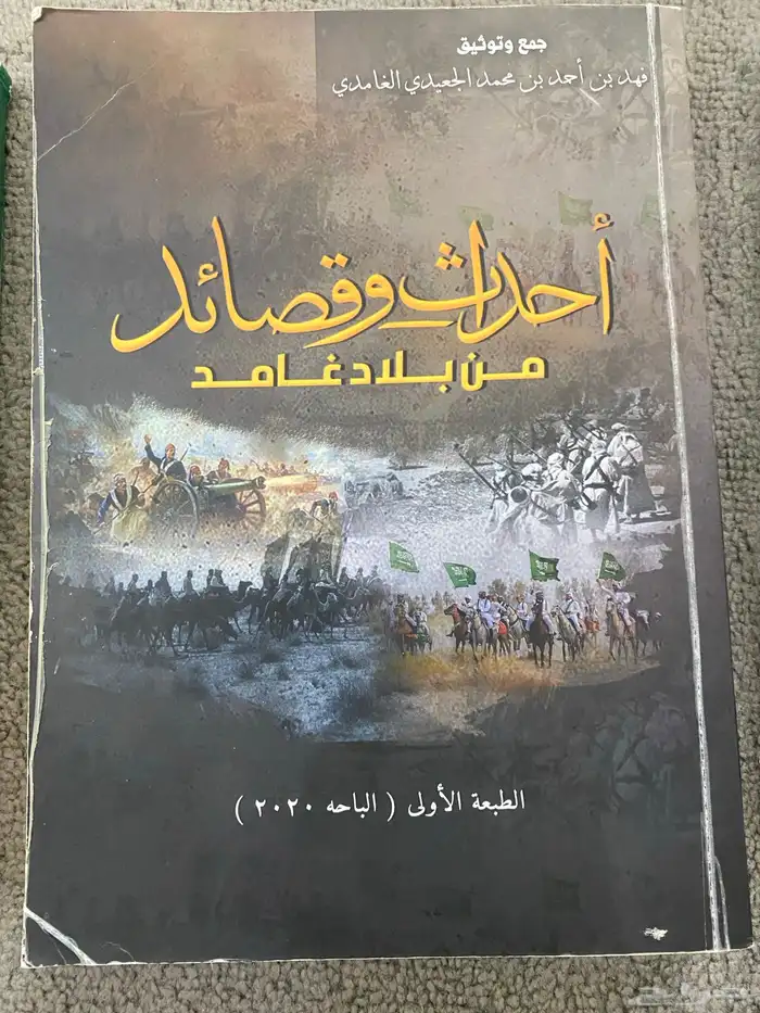 كتب للبيع من النوادر 1