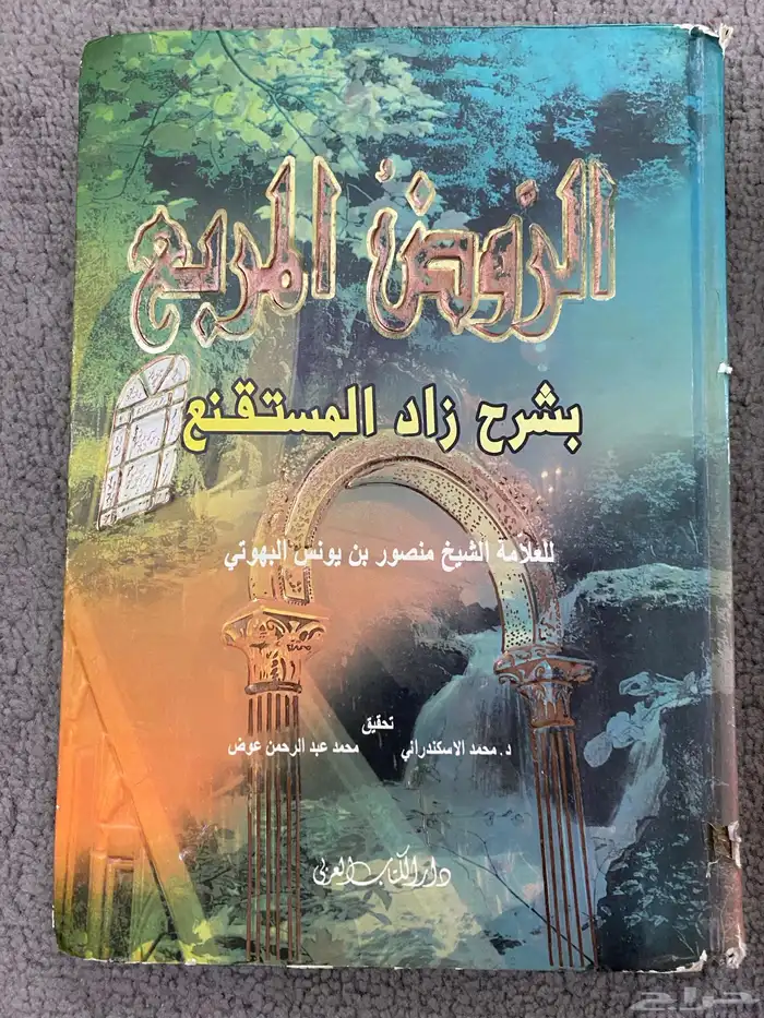 كتب للبيع من النوادر 3