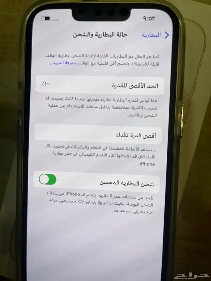 ايفون 13 عادي 4