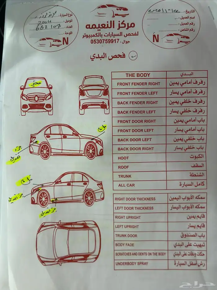 تويوتا في اكس ار 2004 21