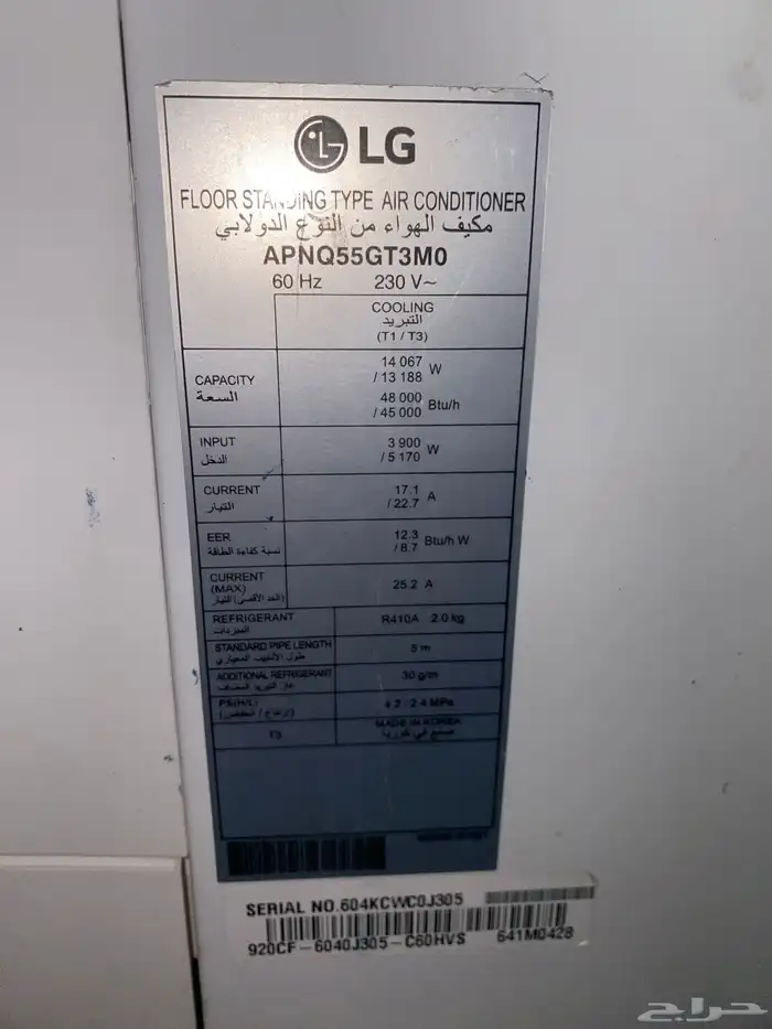 مكيف دولابي ال جي اسلامي 48000 وحدة بارد انفرتر - أبيض 3