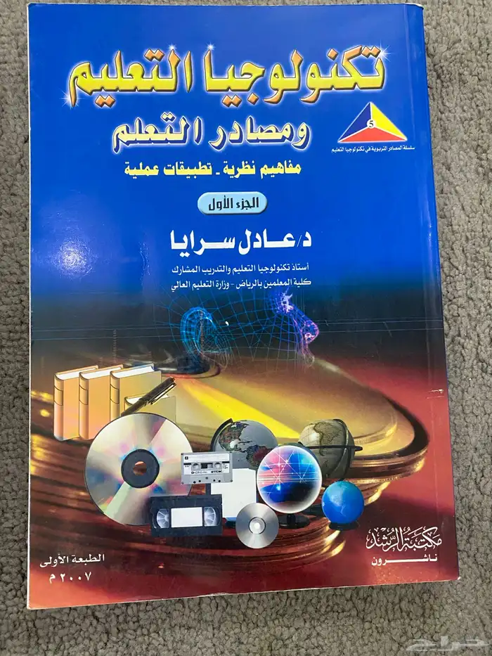 كتب للبيع من النوادر 2