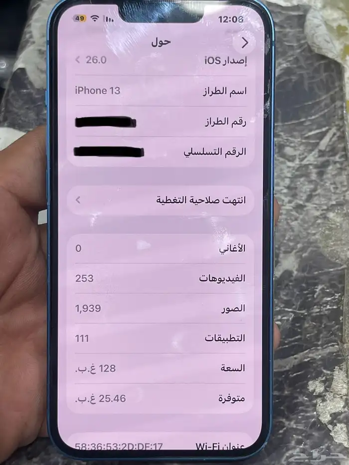 ايفون 13 128 ازرق نظيف جدا  جدا 3
