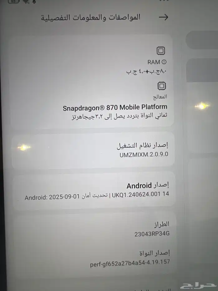 للبيع Xiaomi Pad 6 9
