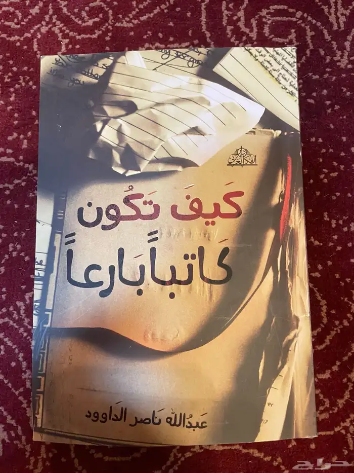 أي كتاب ب 5 ريال فقط (محدث باستمرار) 21