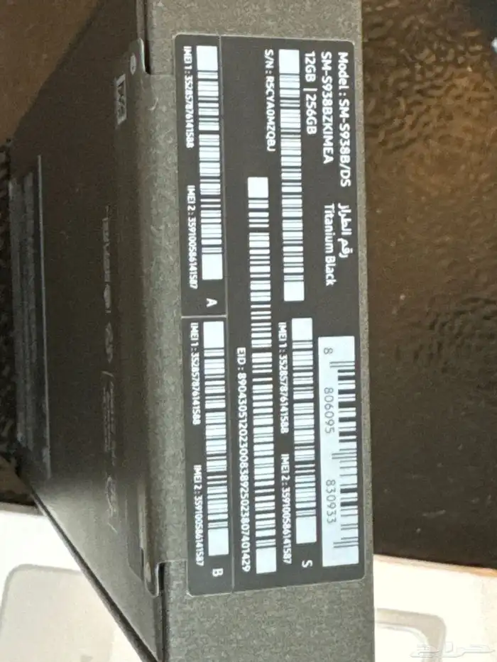 جالكسي اس25الترا اسود تيتانيوم 1