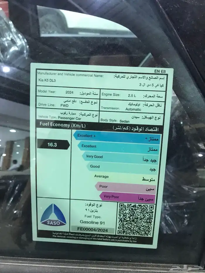 كيا كي 5 جي تي لاين 2024 فل Kia k5 عروض كاش واقساط 13