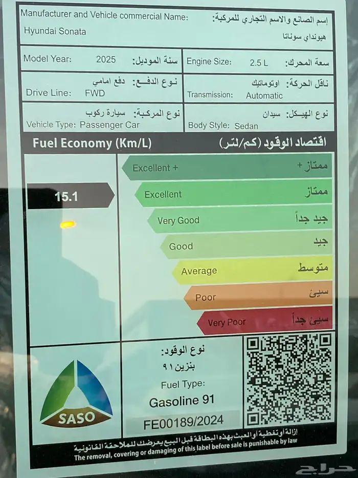 هونداي سوناتا كومفورت 13