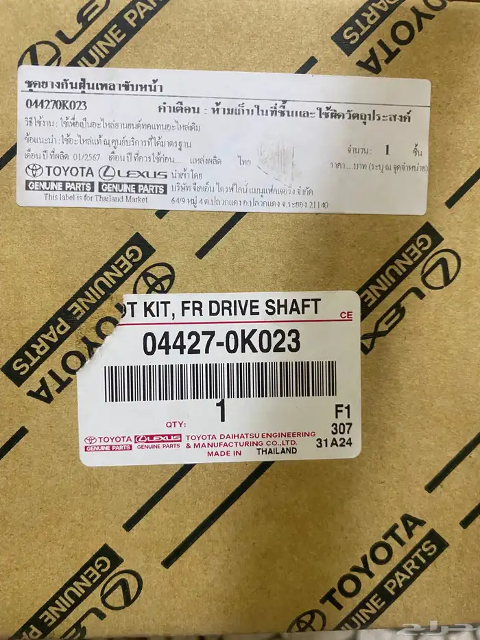 جلد عكوس وكاله هايلكس دبل 2012 1