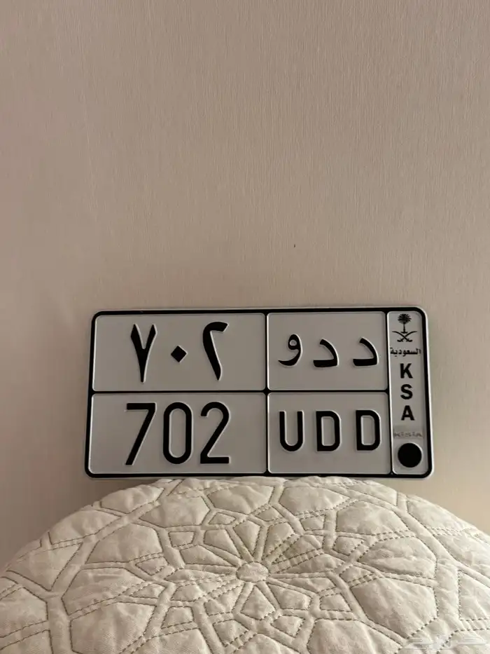 لوحة 702 برمز قبيلة زهران 0