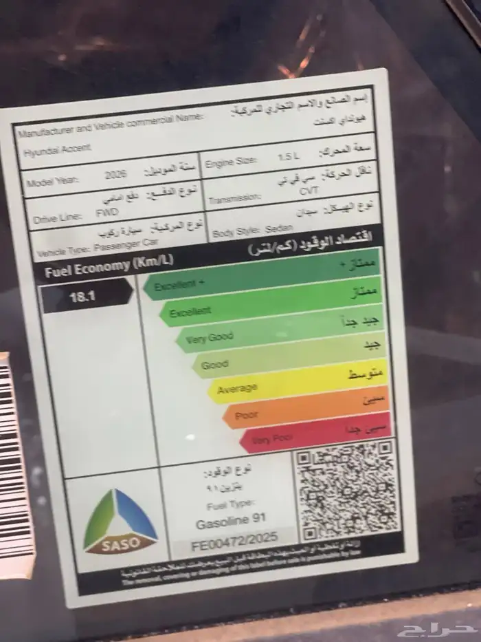 هونداي اكسنت سمارت فليت 2026 4