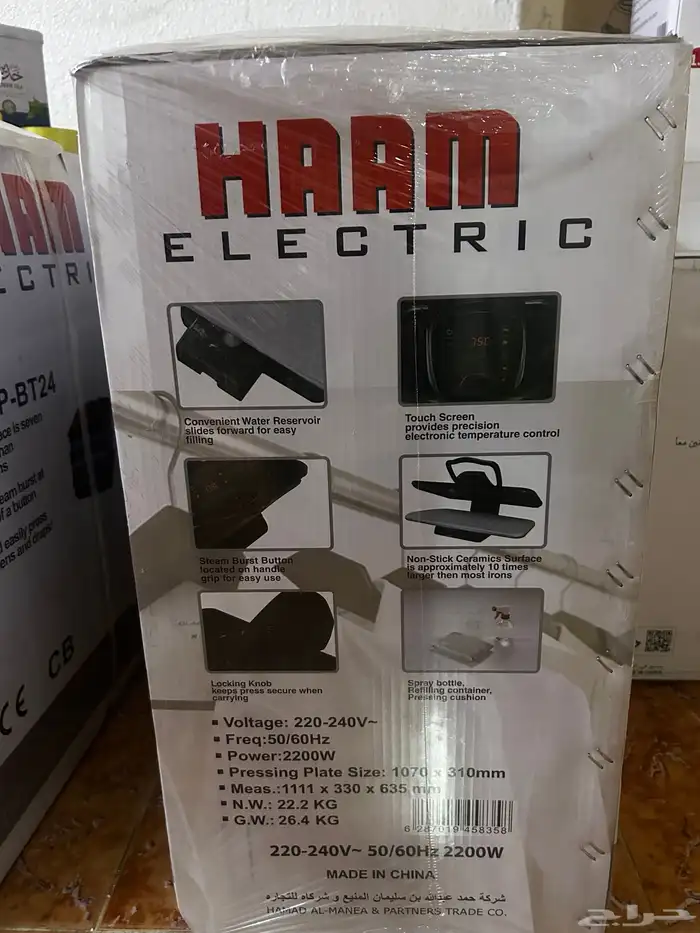 كواية هام 42 انش جديده 0