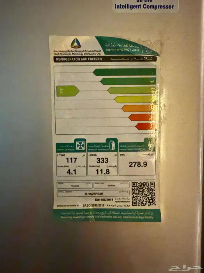 ثلاجة هيتاشي 15 قدم 1