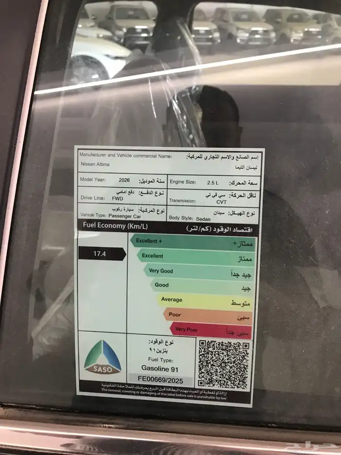 نيسان التيما ستاندرد 2026 بترومين كاش واقساط 9