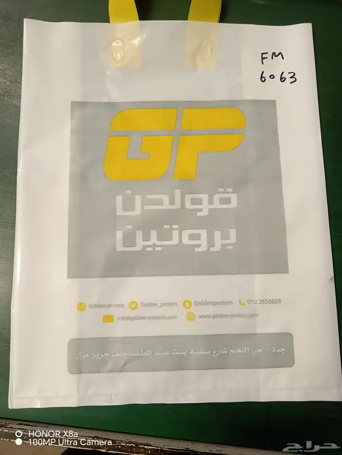 مصنع أكياس بلاستيكية 37