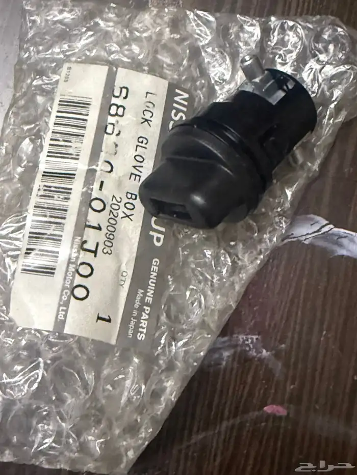 قفل درج باترول 97 0