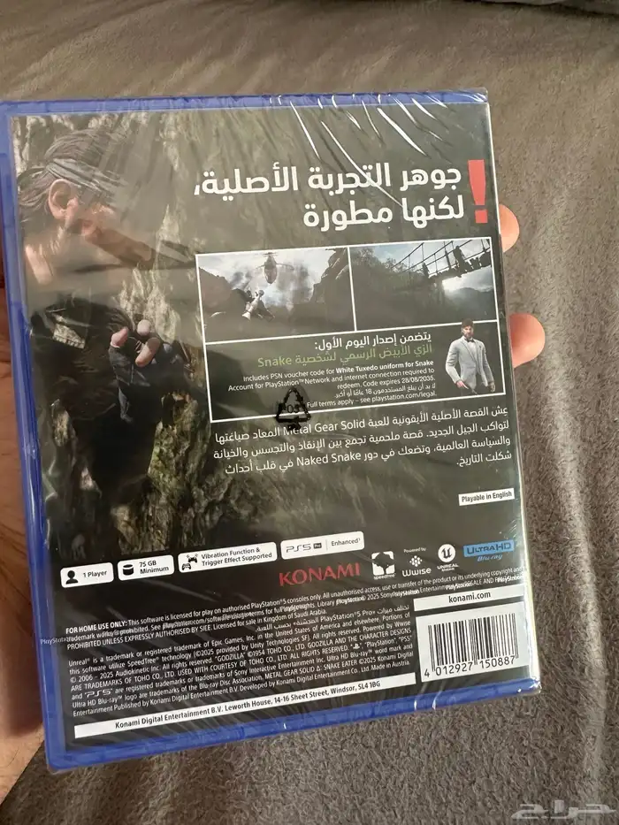 شريط سوني 5 متل قير 2