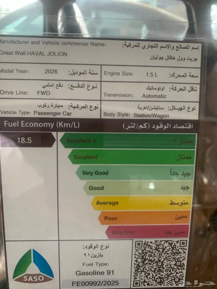 هافال جوليان 2026 بسعر ممتاز 7
