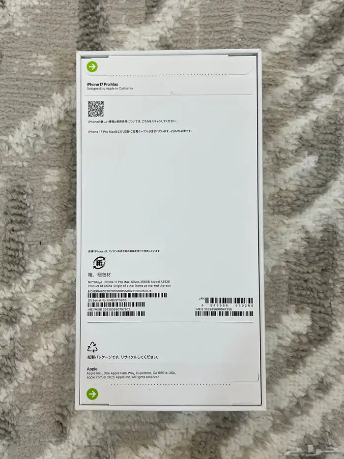 ايفون 17 برو ماكس 1