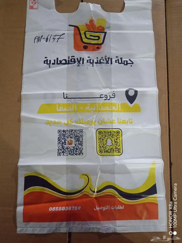 مصنع أكياس بلاستيكية 49